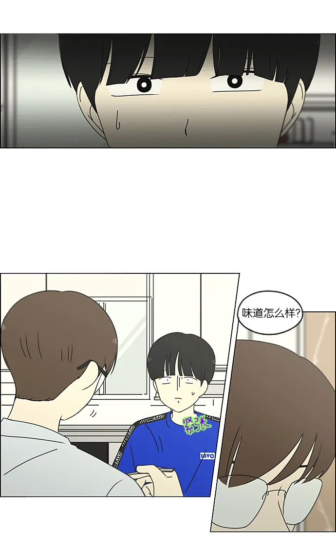 [第234话] Luv coin 第41页