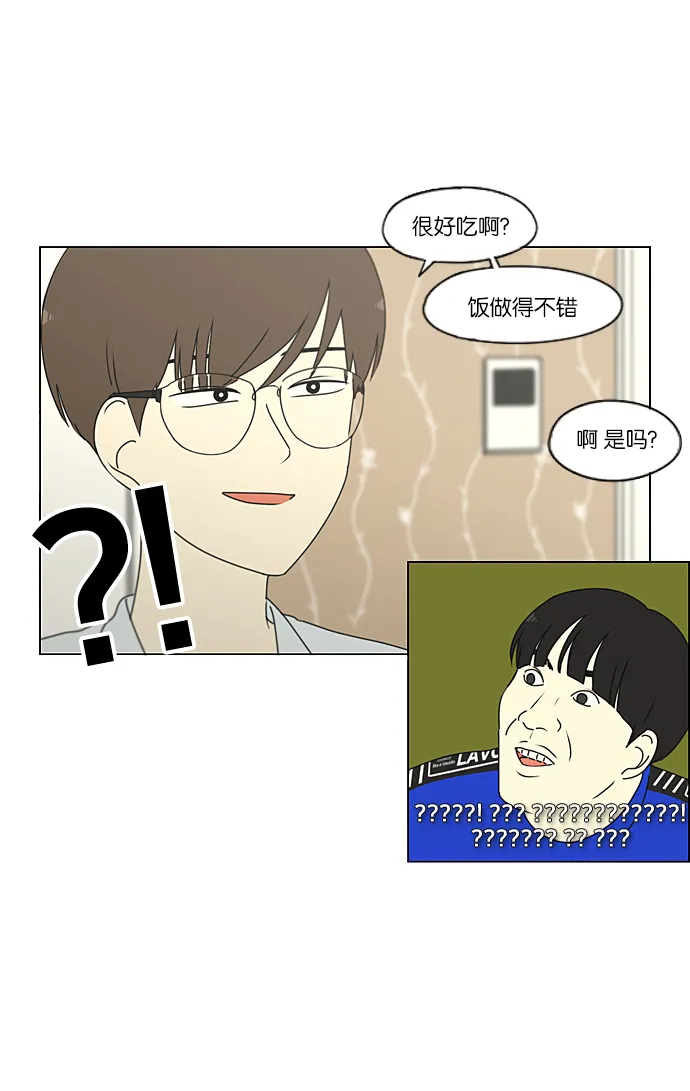 [第234话] Luv coin 第42页