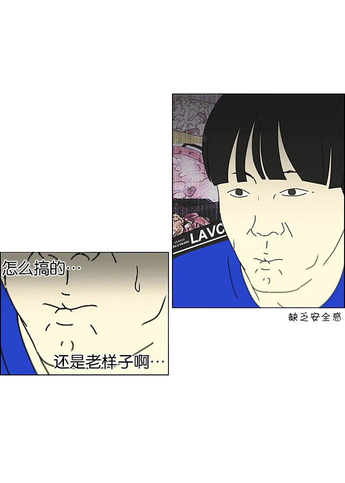 [第234话] Luv coin 第44页
