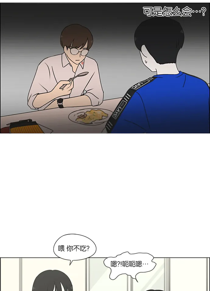 [第234话] Luv coin 第45页