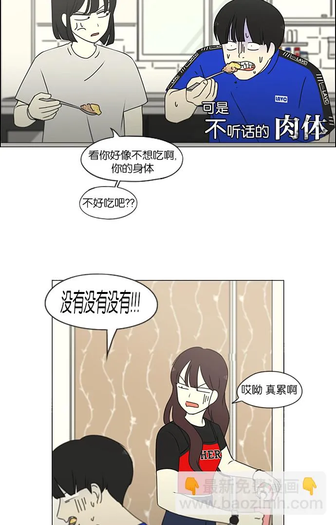 [第234话] Luv coin 第46页