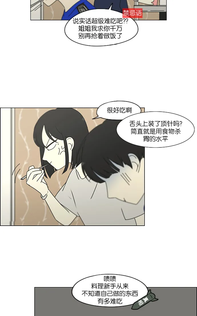 [第234话] Luv coin 第47页