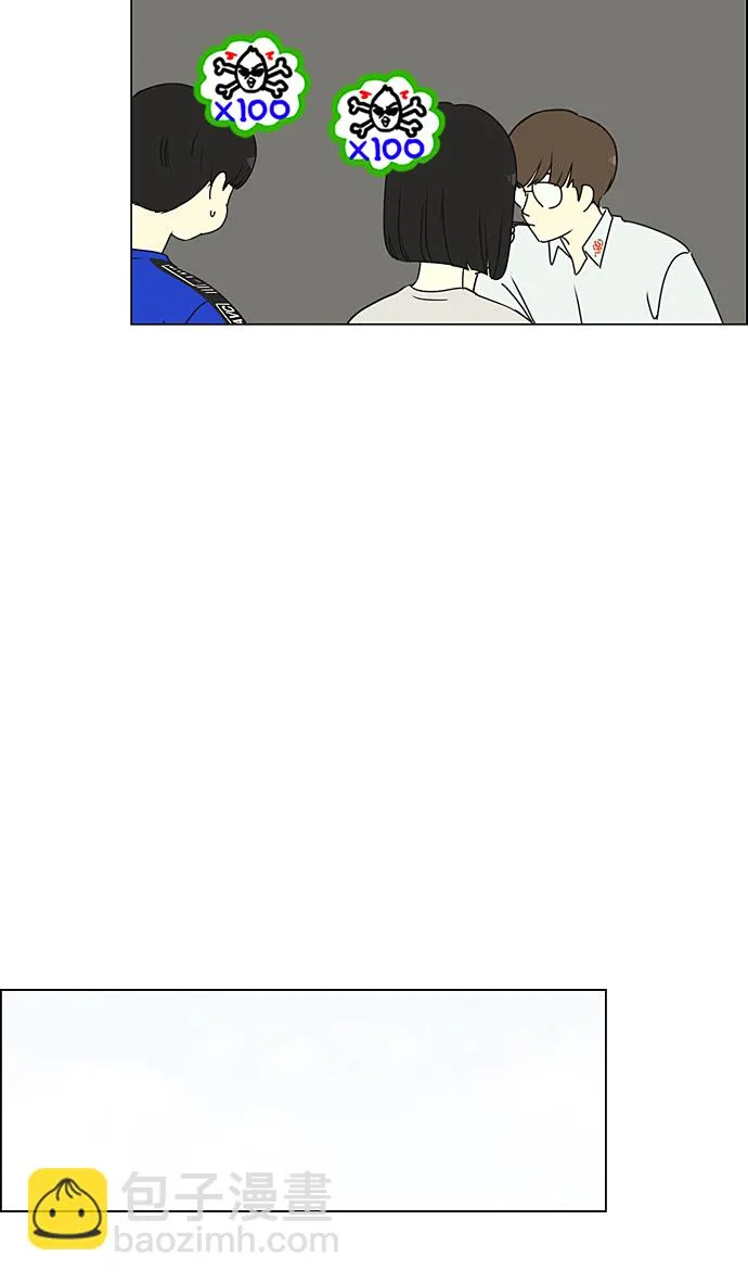 [第234话] Luv coin 第48页