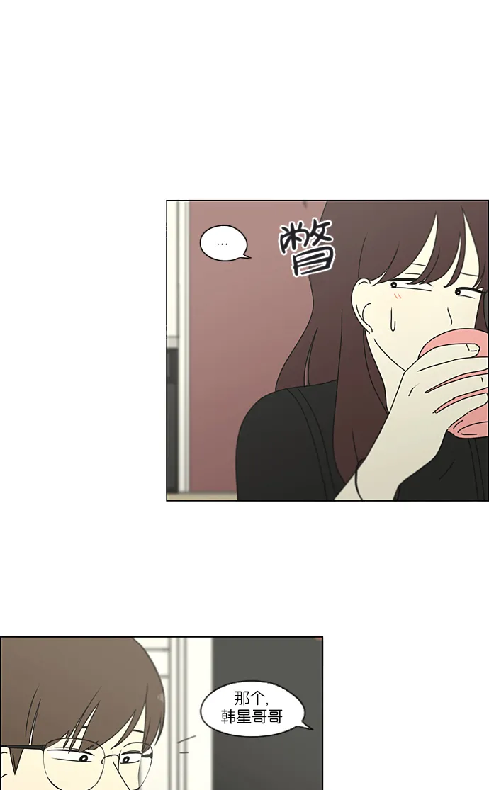 [第234话] Luv coin 第50页