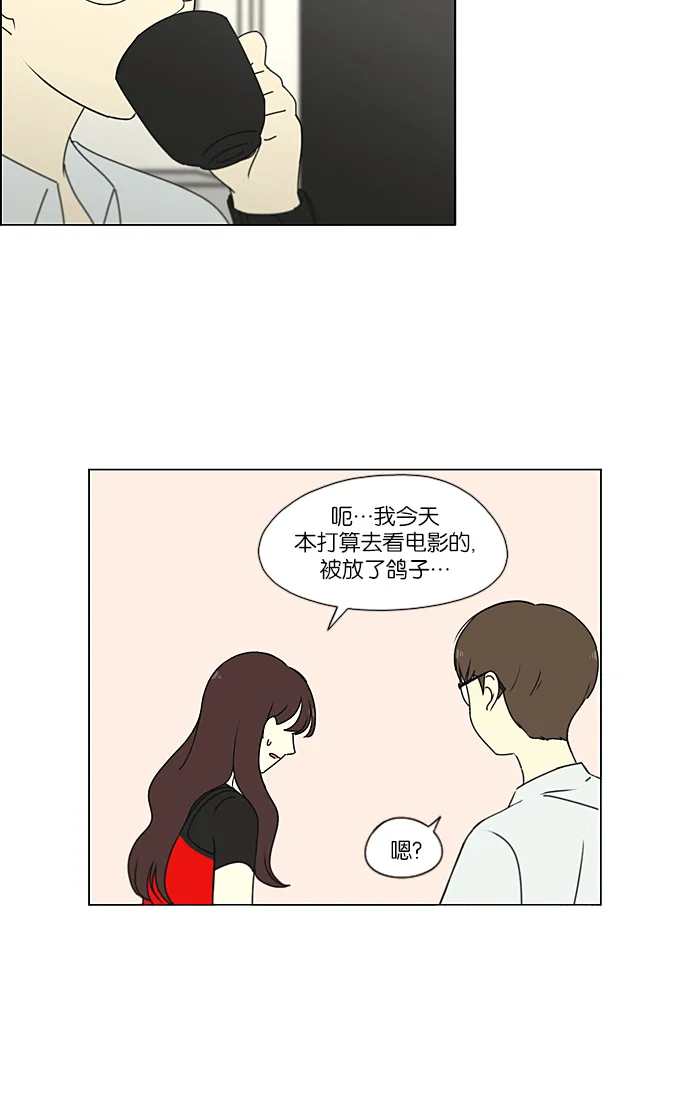 [第234话] Luv coin 第51页