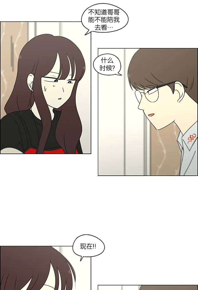 [第234话] Luv coin 第52页