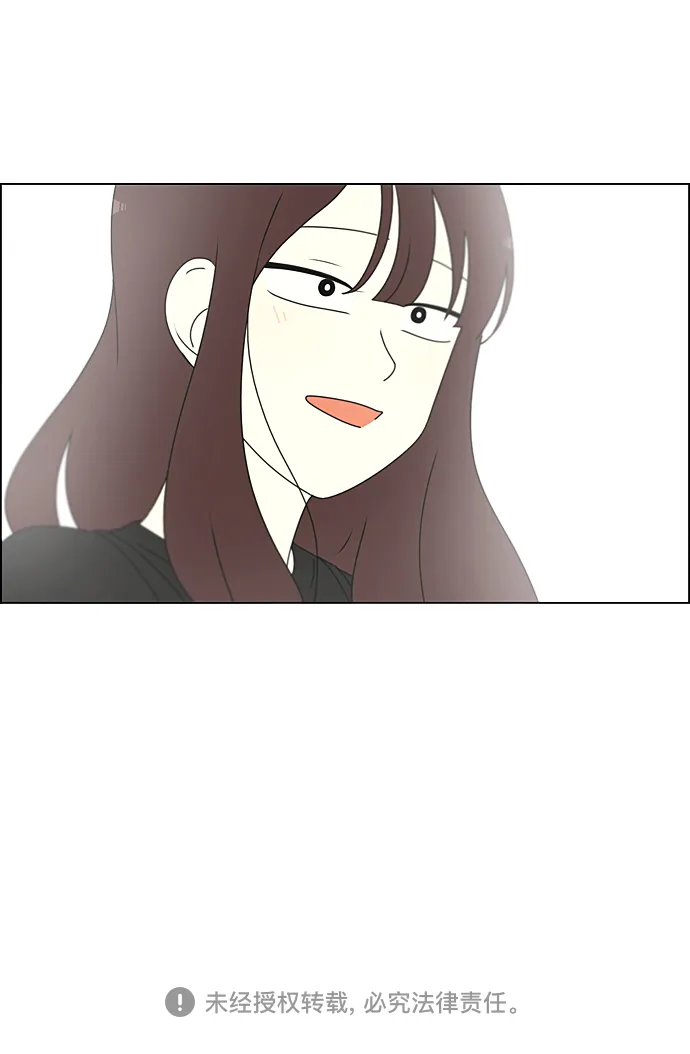 [第234话] Luv coin 第54页