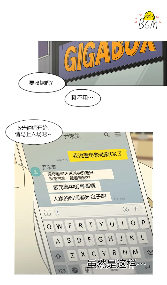 [第235话] 换季期 第2页