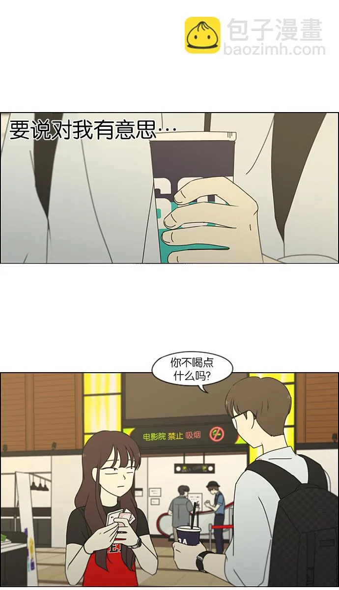 [第235话] 换季期 第3页