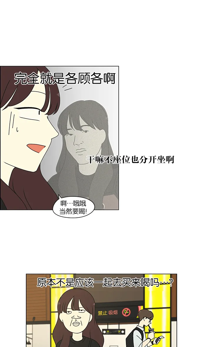[第235话] 换季期 第4页