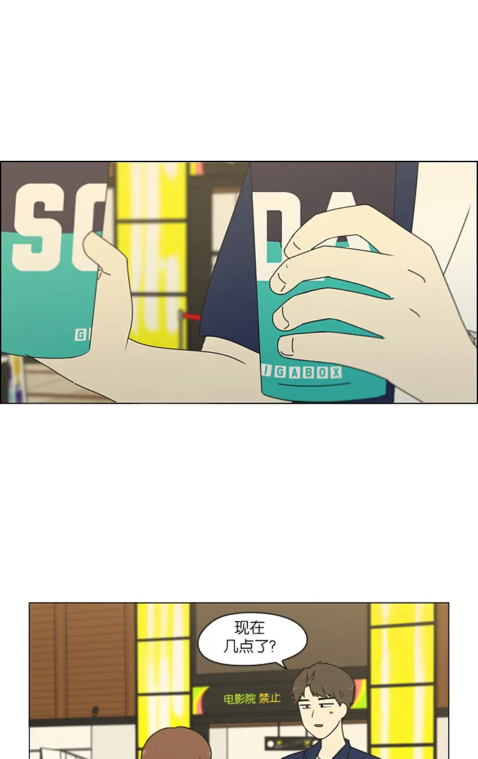 [第235话] 换季期 第6页