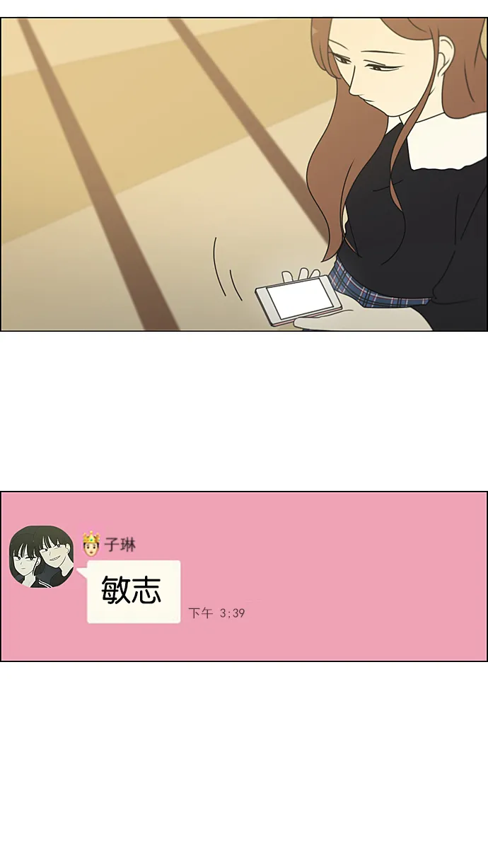 [第235话] 换季期 第8页