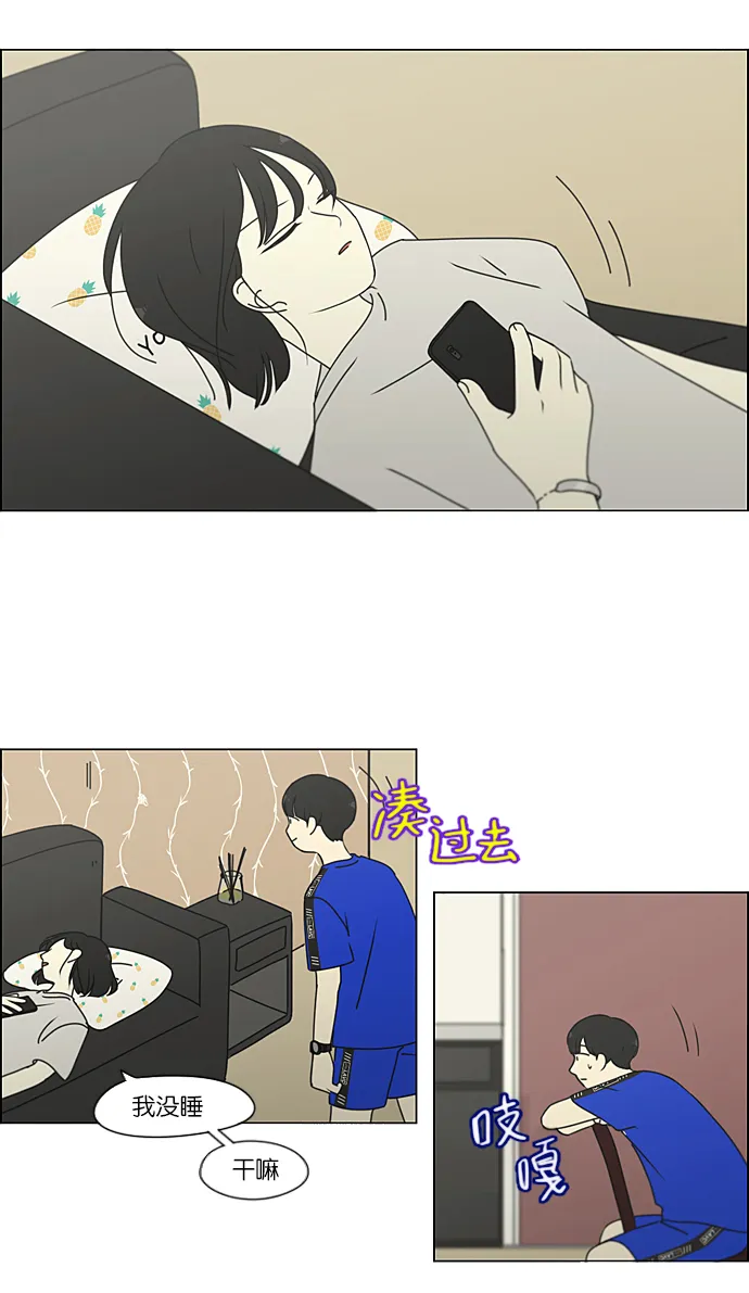 [第235话] 换季期 第10页