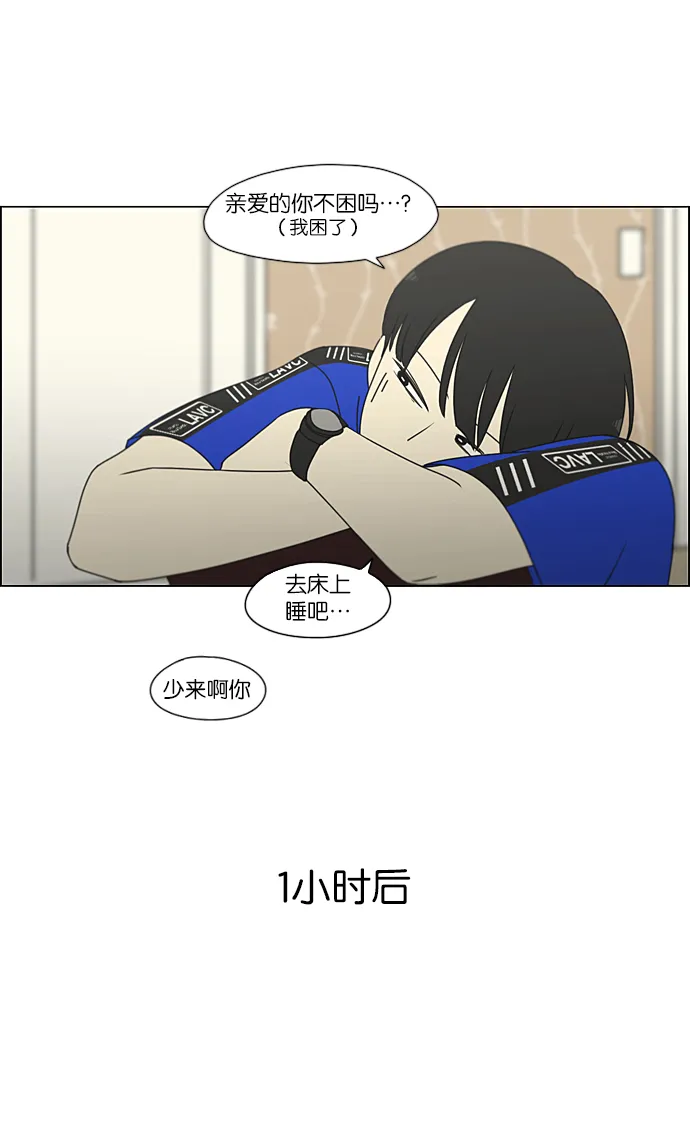 [第235话] 换季期 第11页