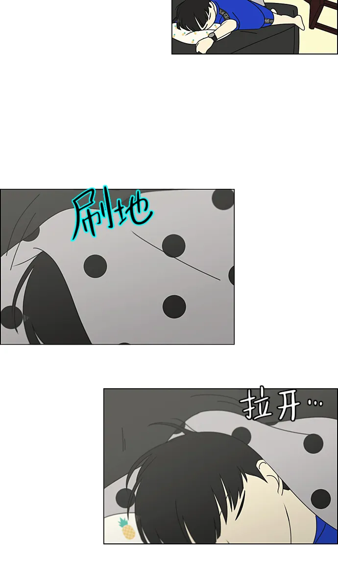 [第235话] 换季期 第13页