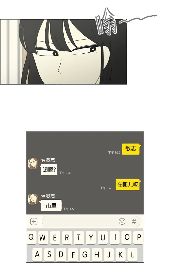 [第235话] 换季期 第15页