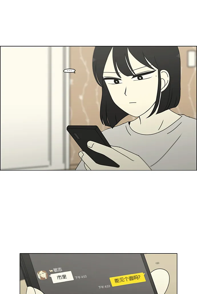[第235话] 换季期 第16页