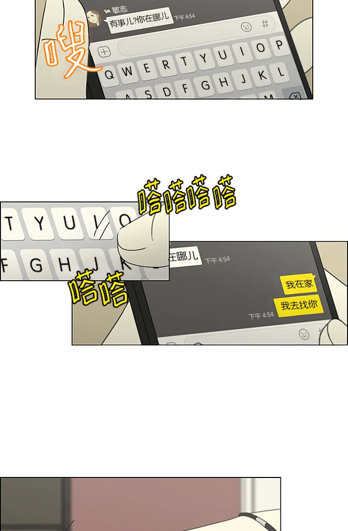 [第235话] 换季期 第17页