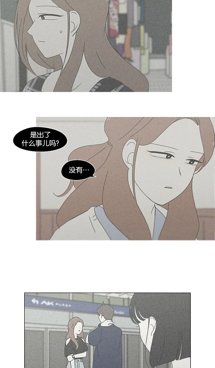 [第235话] 换季期 第19页