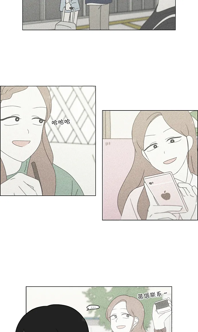 [第235话] 换季期 第20页