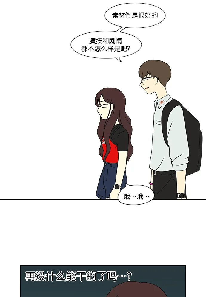 [第235话] 换季期 第22页
