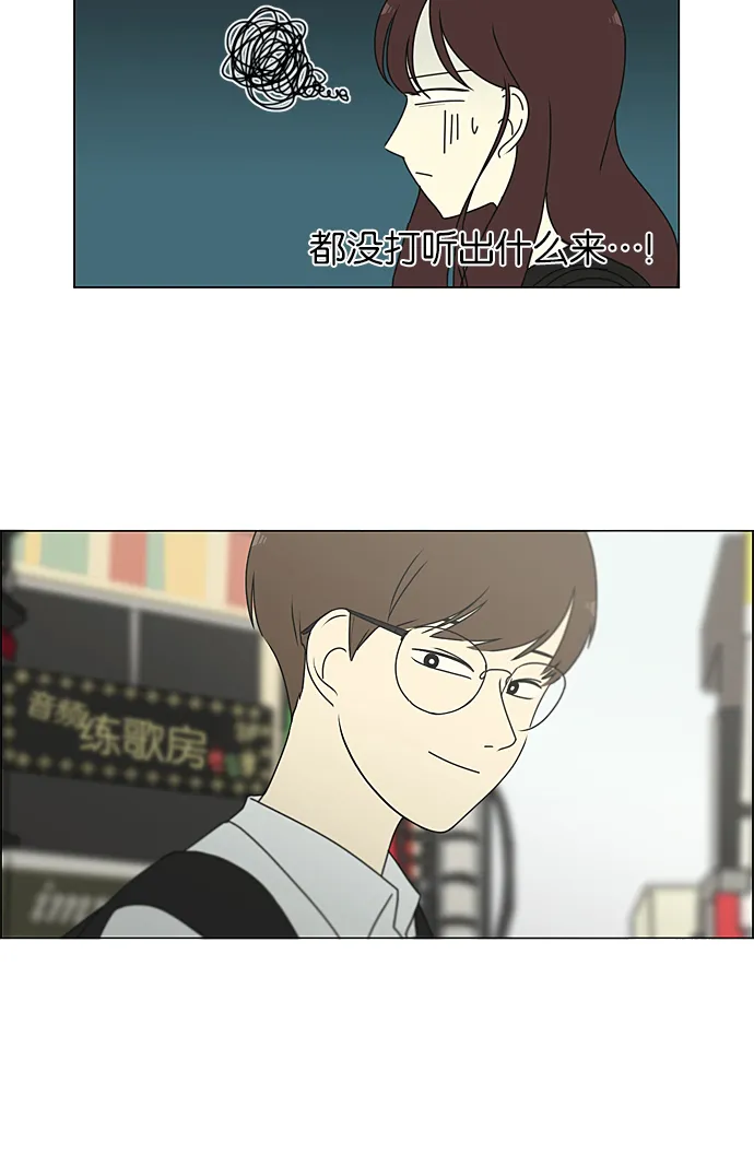 [第235话] 换季期 第23页