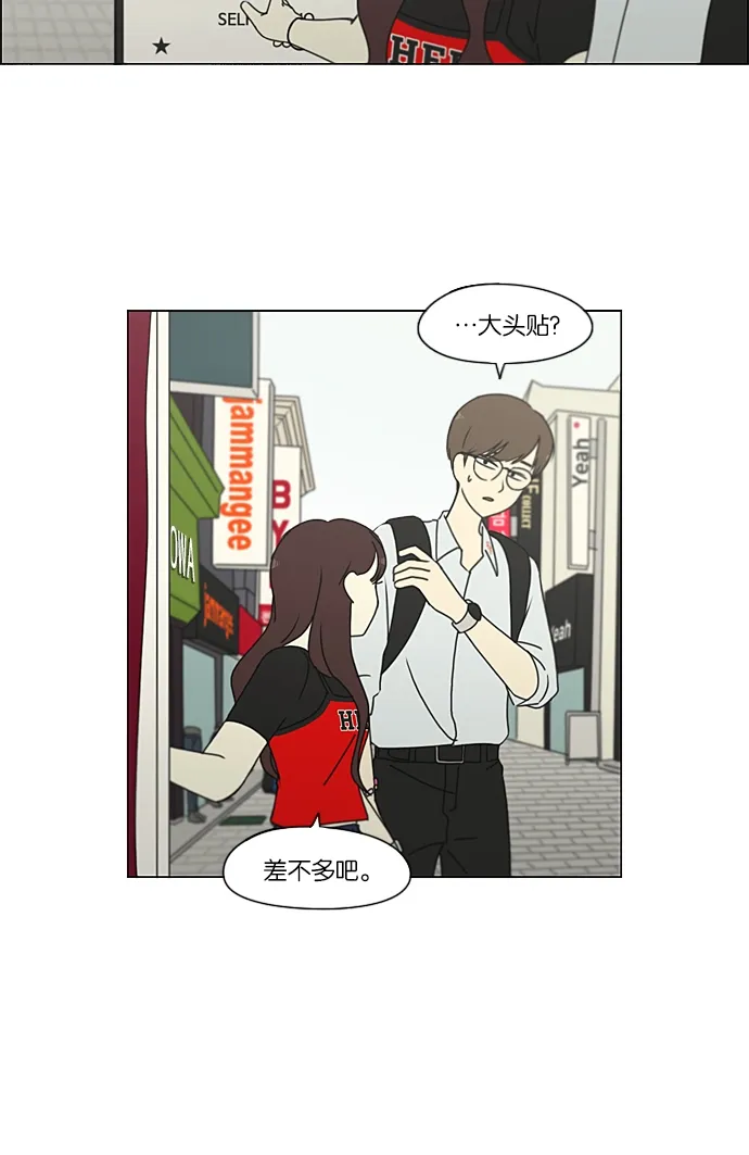 [第235话] 换季期 第25页