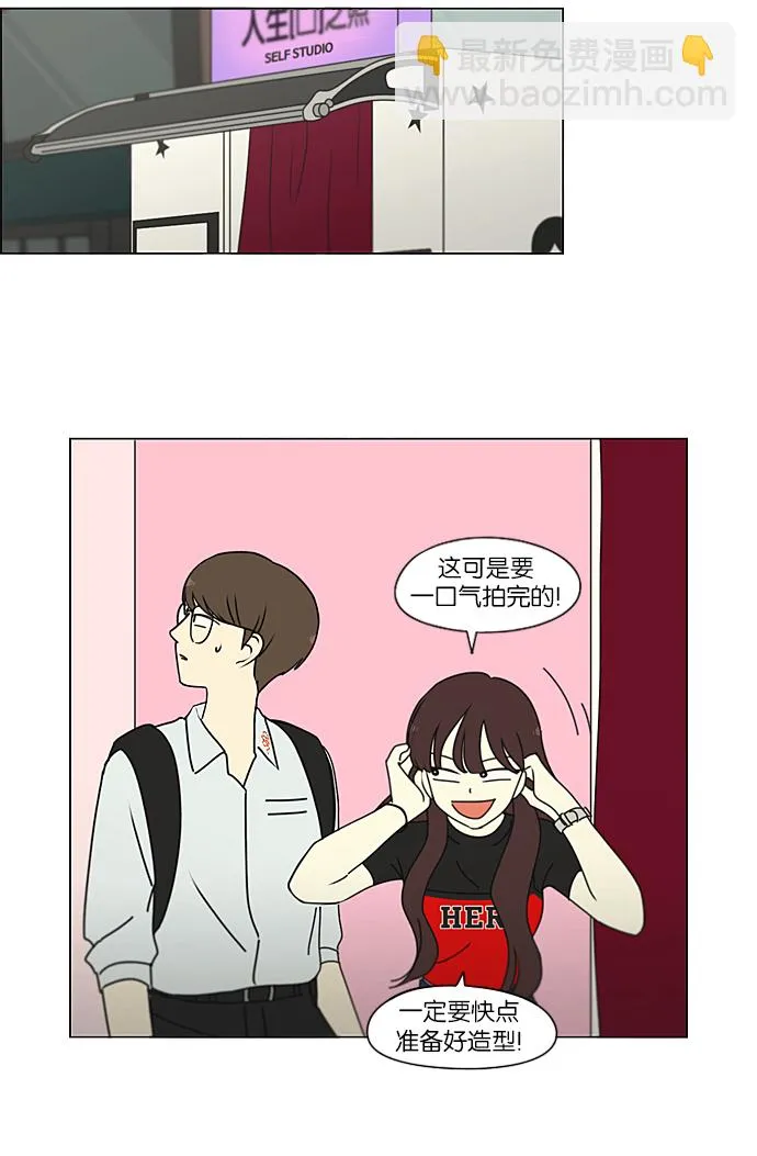 [第235话] 换季期 第26页