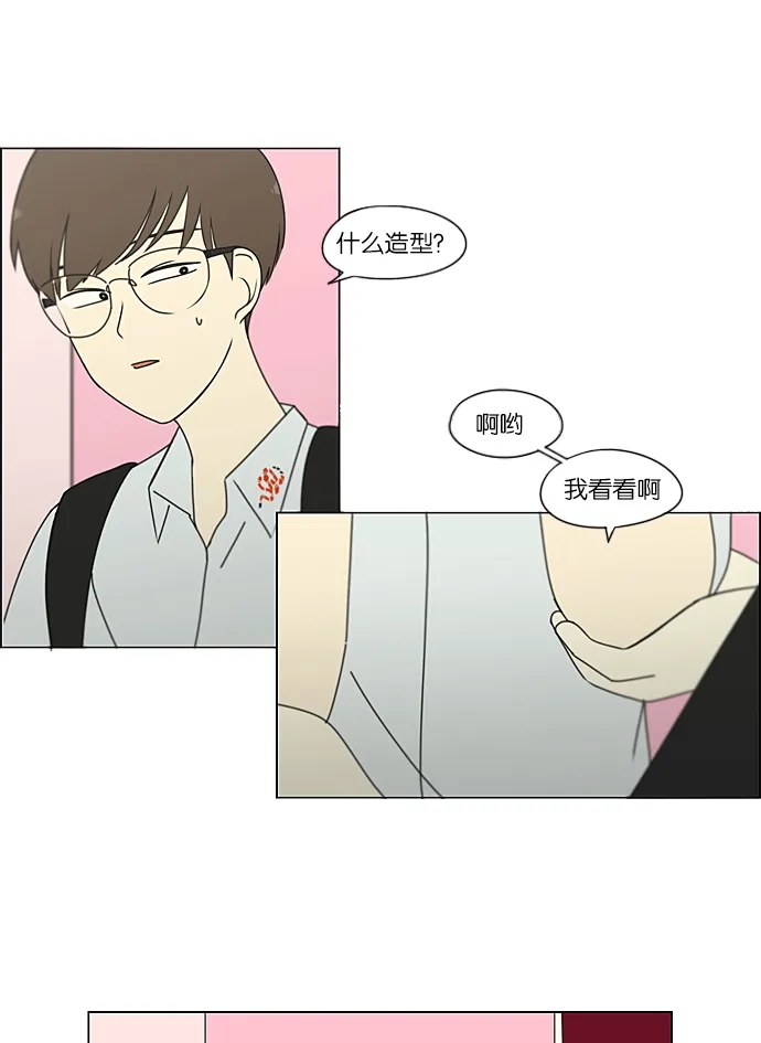 [第235话] 换季期 第27页