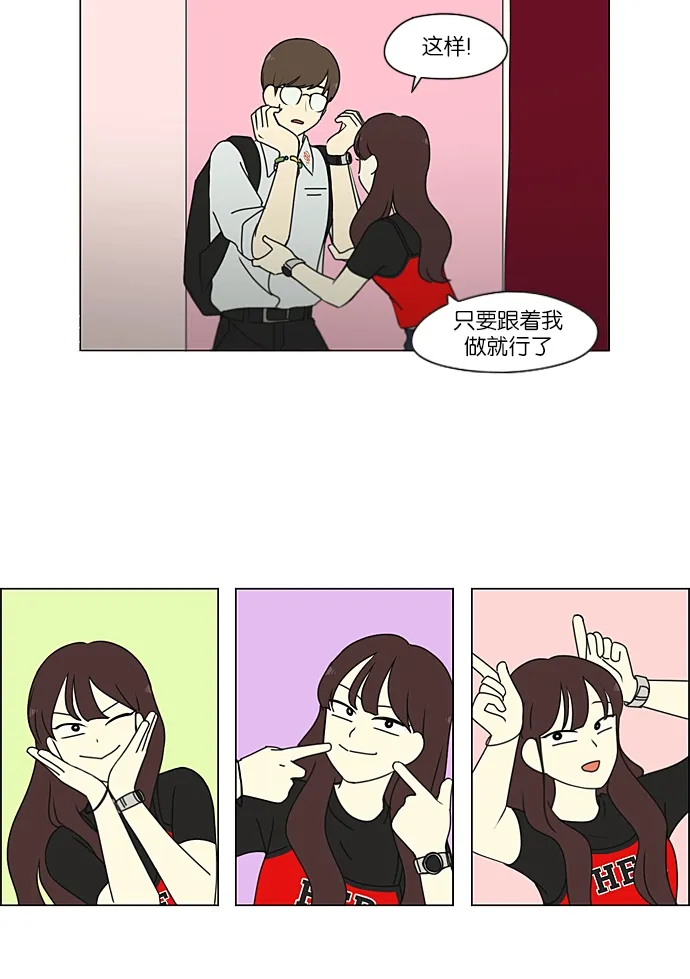 [第235话] 换季期 第28页
