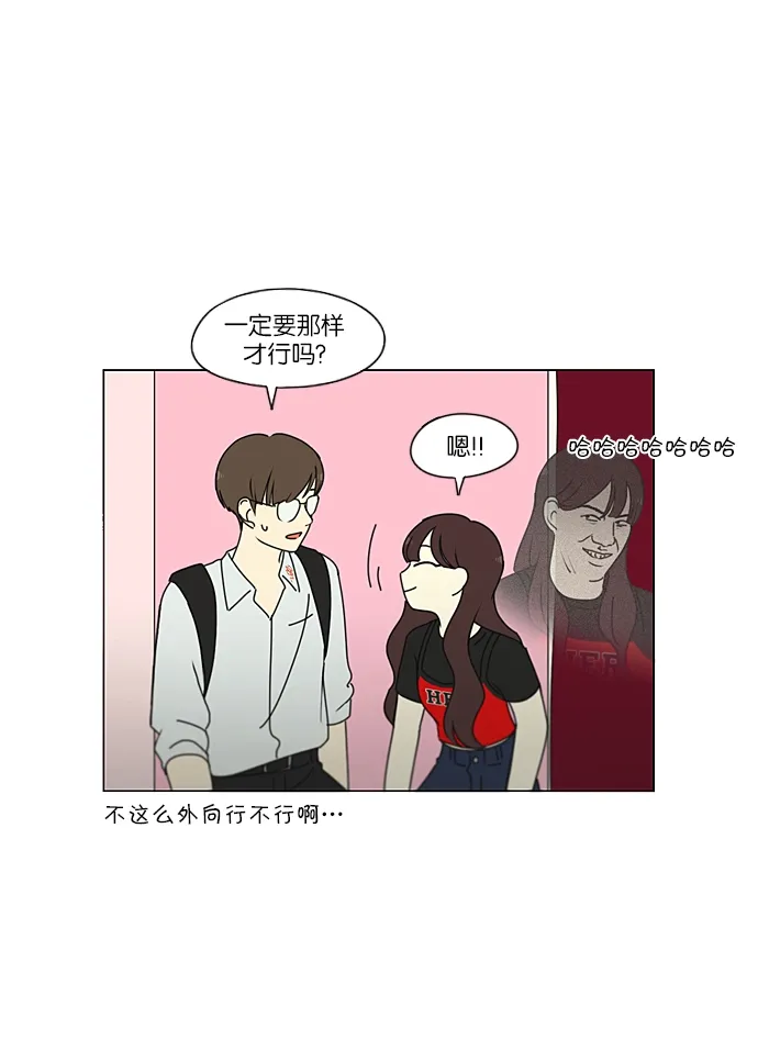 [第235话] 换季期 第29页