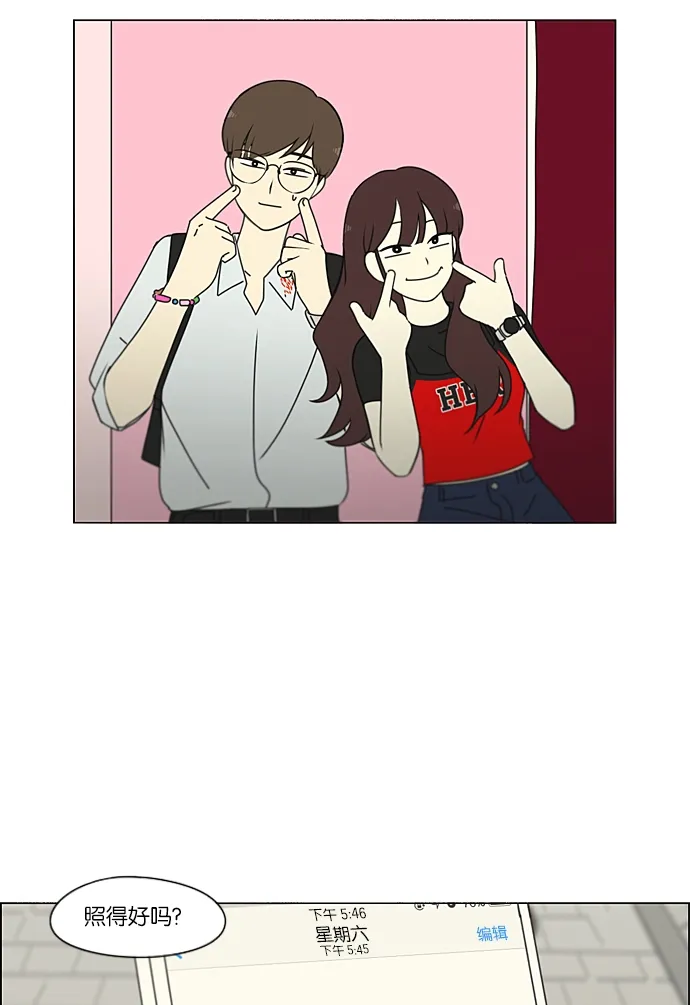 [第235话] 换季期 第30页