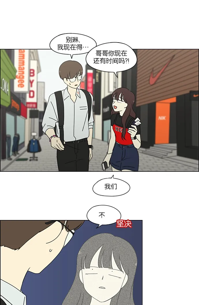 [第235话] 换季期 第32页