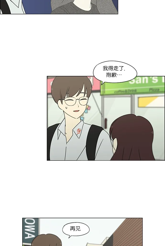 [第235话] 换季期 第33页