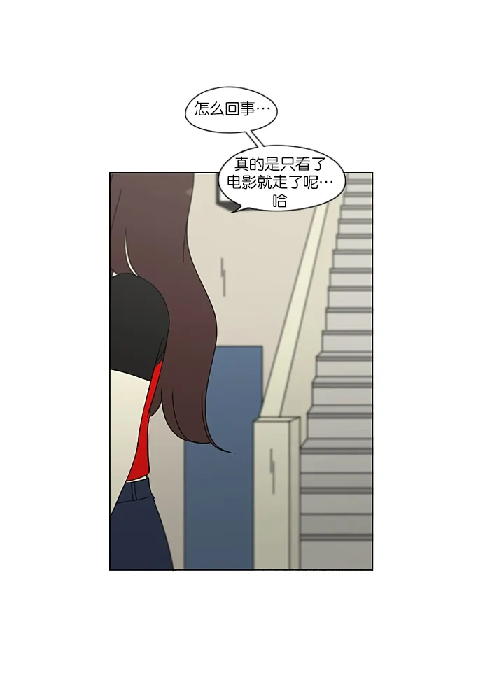 [第235话] 换季期 第35页