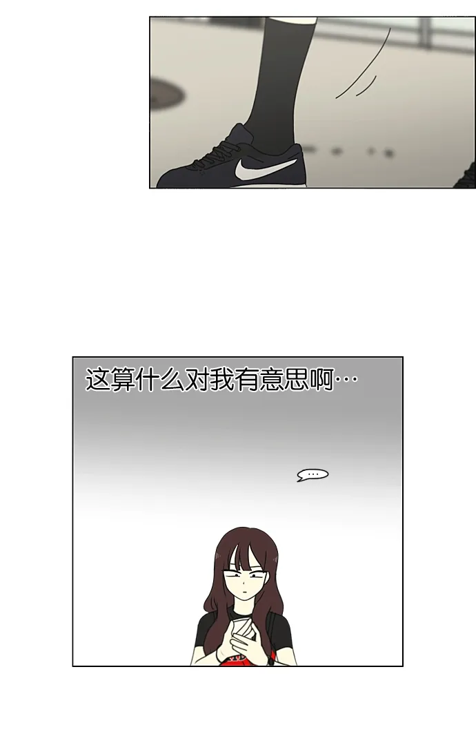 [第235话] 换季期 第36页
