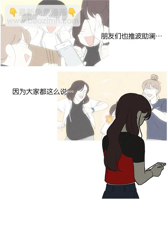 [第235话] 换季期 第38页