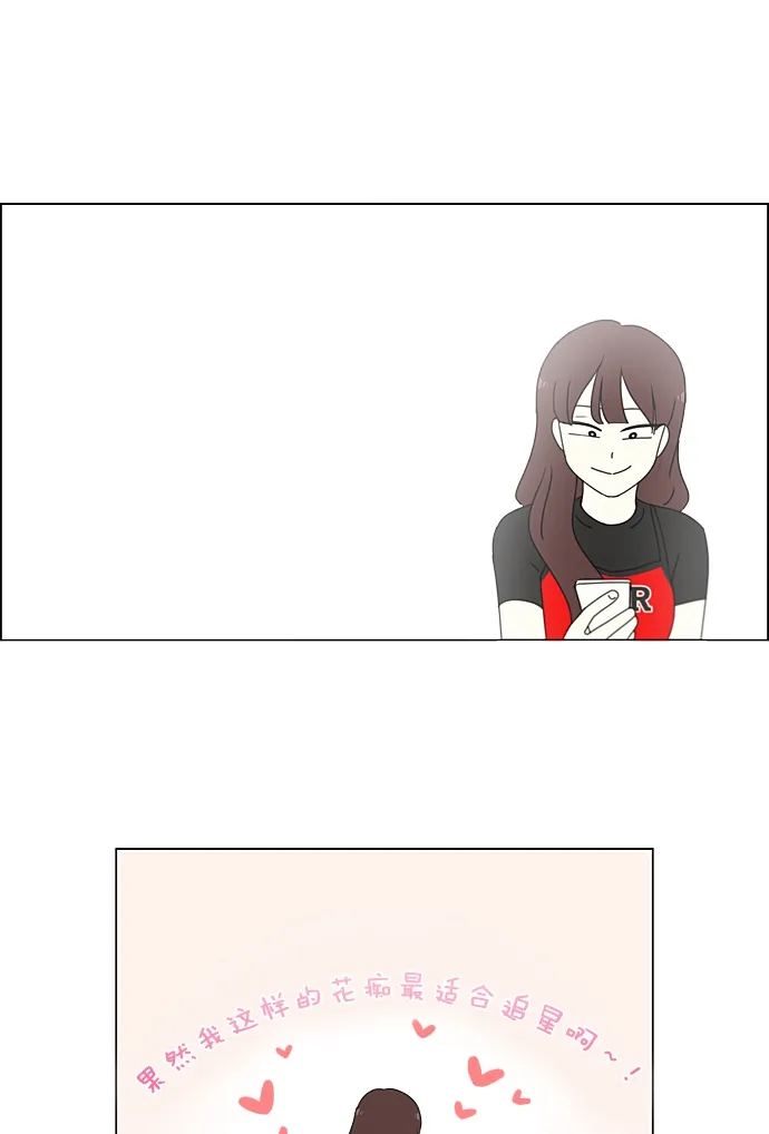 [第235话] 换季期 第40页