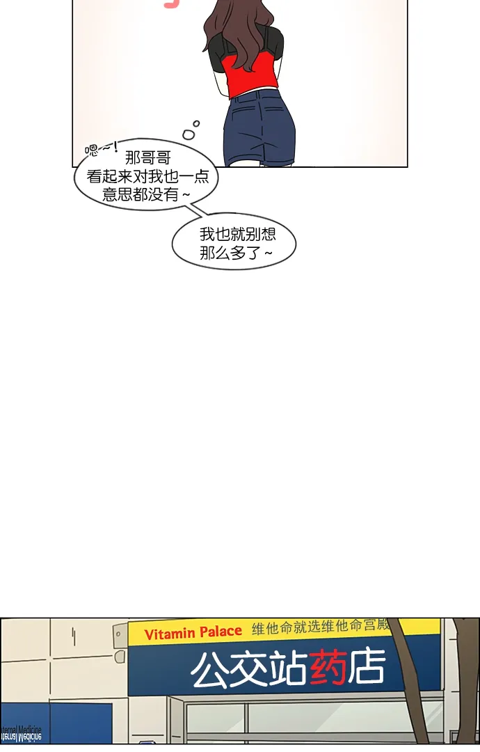 [第235话] 换季期 第41页