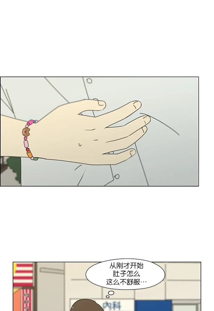 [第235话] 换季期 第42页
