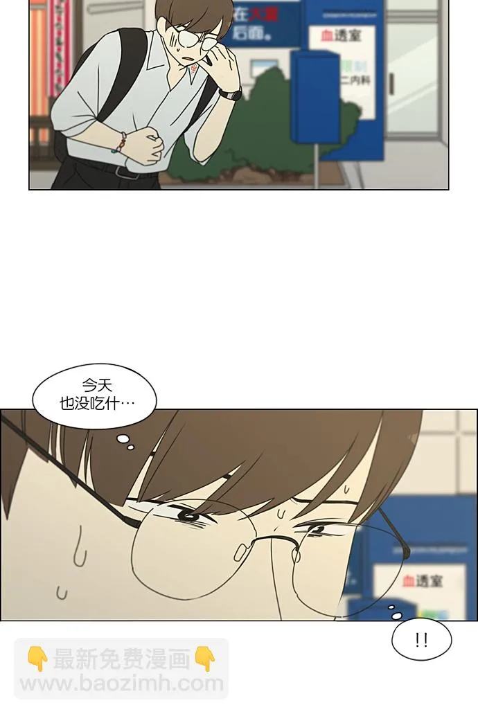 [第235话] 换季期 第43页