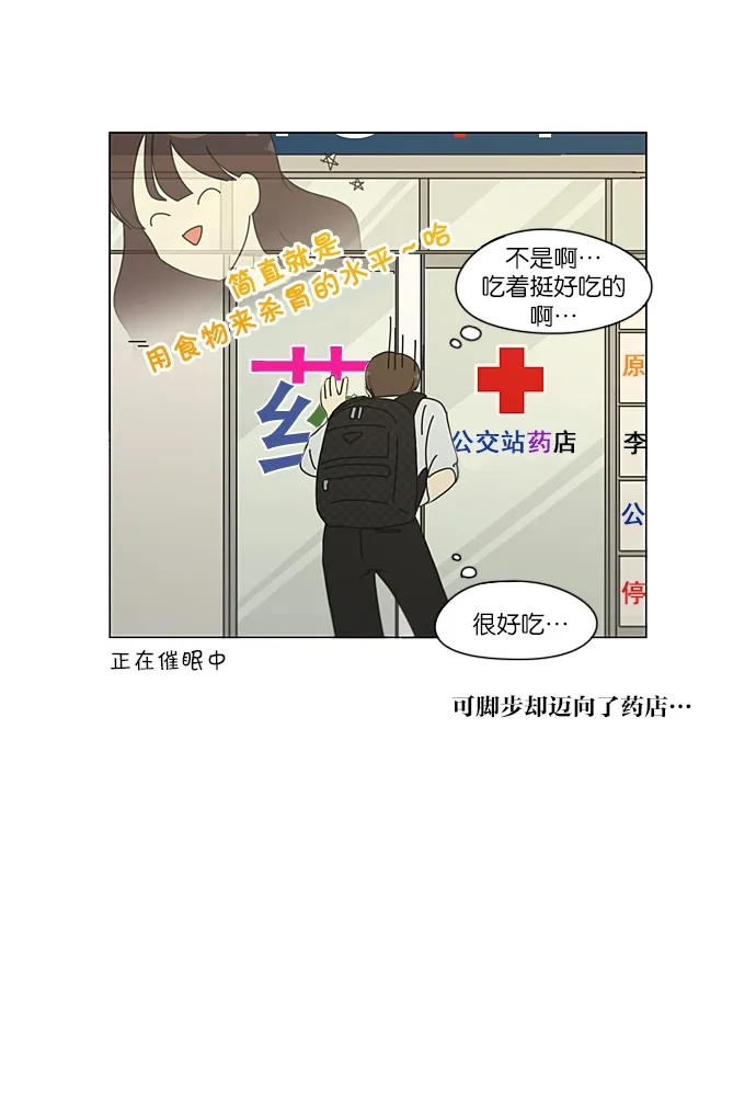 [第235话] 换季期 第44页