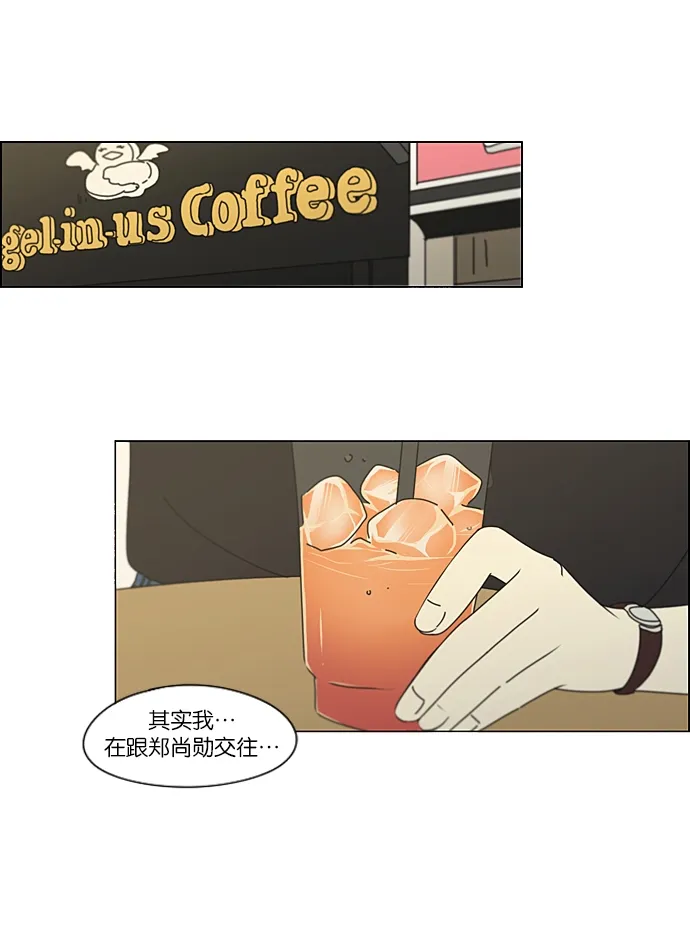 [第235话] 换季期 第45页