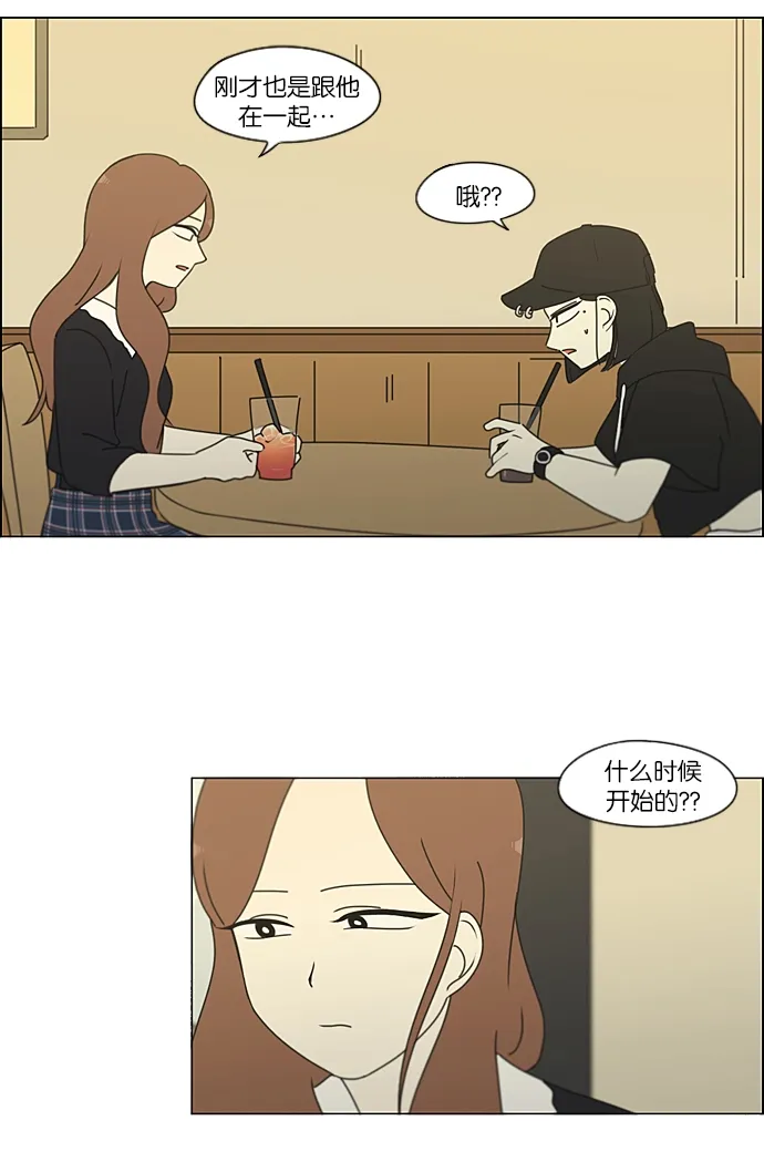 [第235话] 换季期 第46页