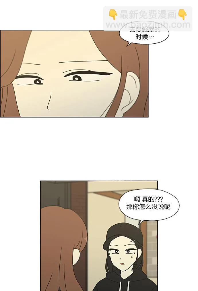 [第235话] 换季期 第47页