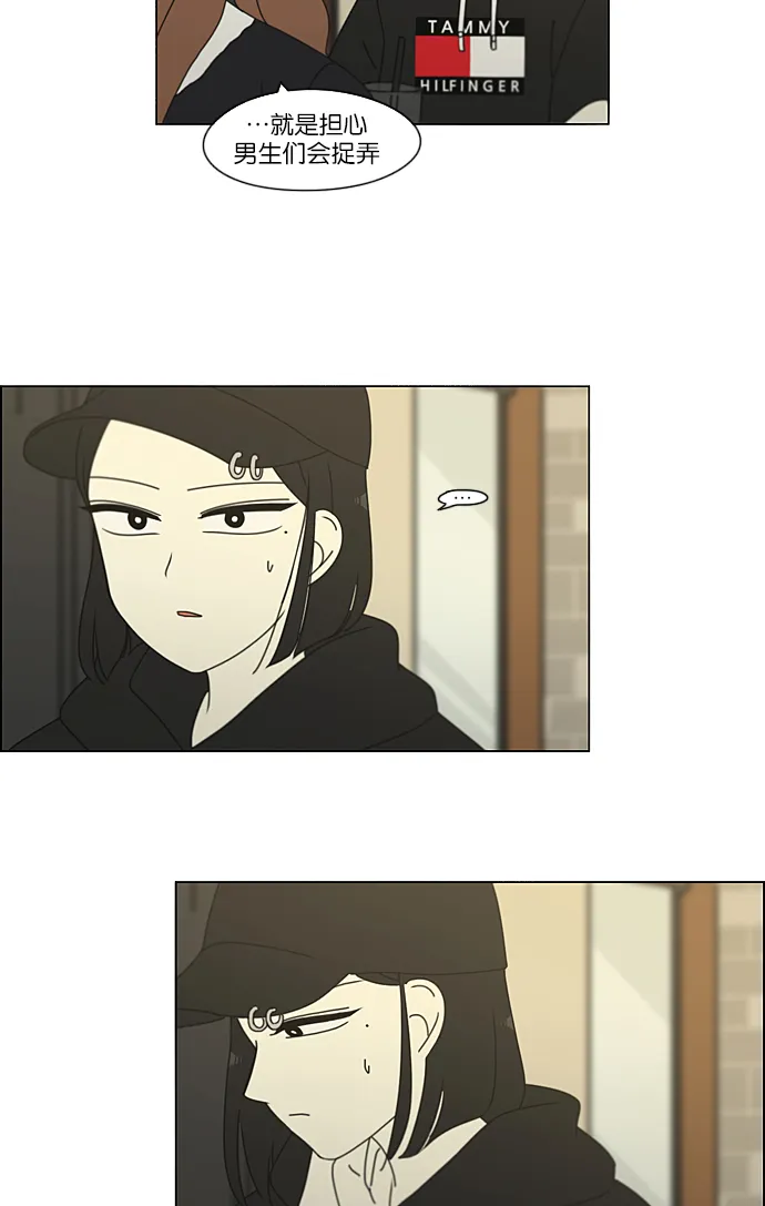 [第235话] 换季期 第48页
