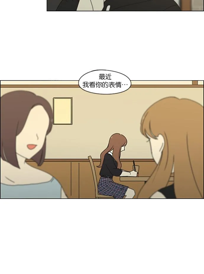 [第235话] 换季期 第49页