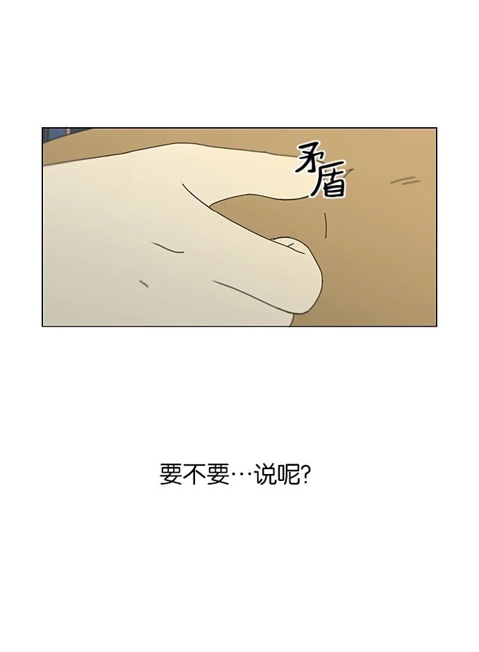 [第235话] 换季期 第51页