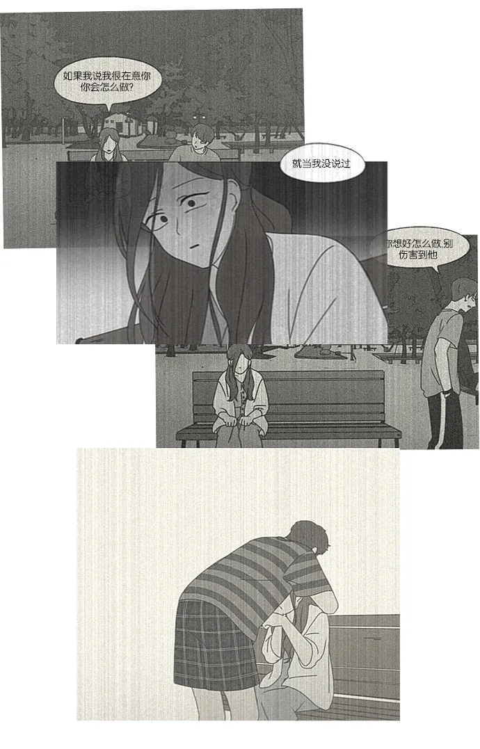 [第235话] 换季期 第52页