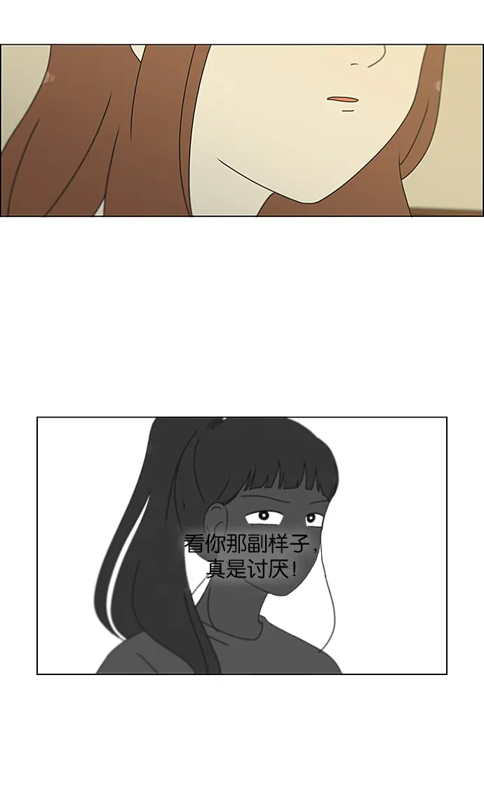 [第236话] Insert coin 第3页